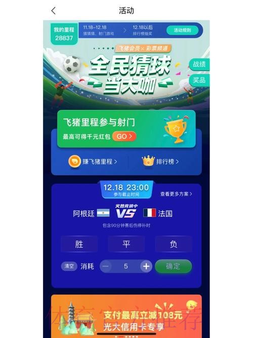 世界杯竞猜入口热门平台推荐 世界杯竞猜入口热门平台推荐