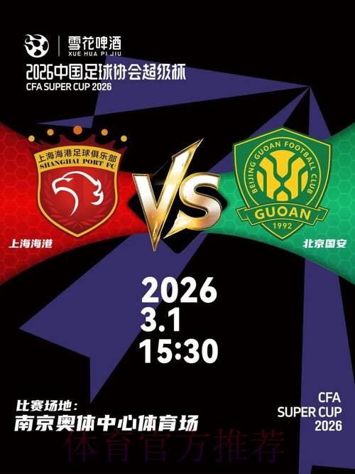 中国体育彩票携手全民,共同迎来2026世界杯 中国体育彩票携手全民,共同迎来2026世界杯