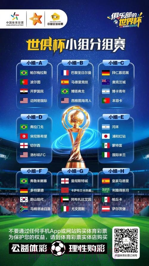 中国体育彩票携手全民,共同迎来2026世界杯 中国体育彩票携手全民,共同迎来2026世界杯