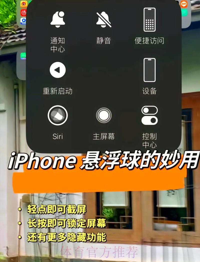 苹果设备上玩转世界杯滚球技巧 苹果设备上玩转世界杯滚球技巧
