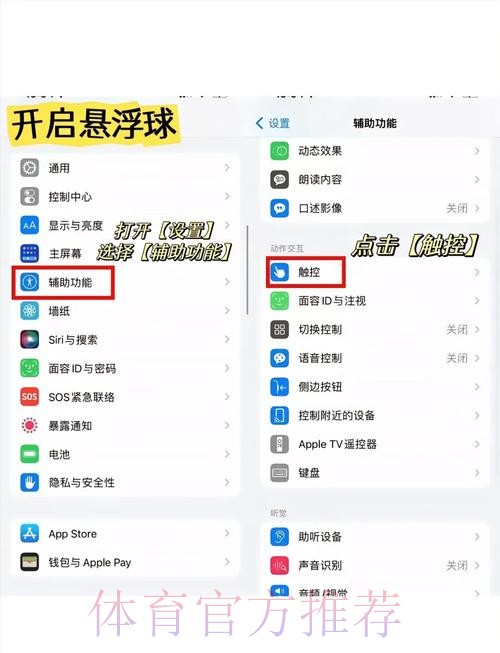 苹果设备上玩转世界杯滚球技巧 苹果设备上玩转世界杯滚球技巧