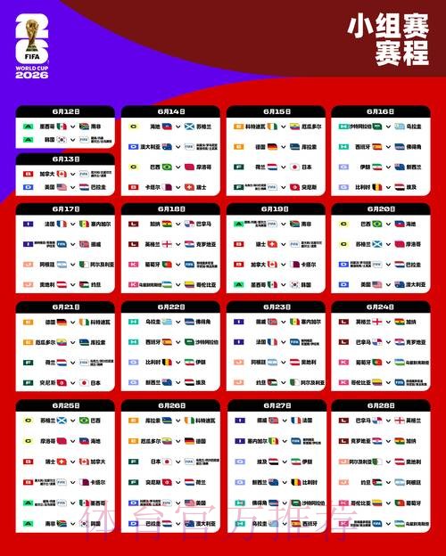 2026世界杯盘口最新官方网址推荐